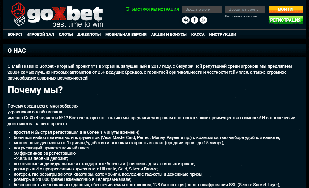 Відгуки про казино Гоксбет Відгуки про казино Гоксбет